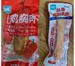 优形（ishape）鸡胸肉口袋鸡胸肉常温开袋即食饱腹充饥鸡肉零食健身代餐轻食小吃 奥尔良5袋+原味4袋+赠鸡胸肉丸1袋共408g 实拍图