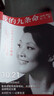 【正版包邮】我的九条命 张兰著个人传记随笔 女性励志成人经历俏江南创始人汪小菲妈妈大S婆婆餐饮界商业管理个人自传书籍CJ 正版 实拍图