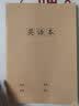 舒星作文本16k本子小学生专用300格加厚四五二三年级上册语文作业本英语数学练习簿大初中生牛皮纸方格 【英语本】5本 实拍图