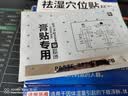 医方硕穴位贴膏药贴形体重去除瘦体内寒大肚子贴正品直播同款官方正品A6 基础装 6贴*3盒 祛湿瘦肚贴 实拍图