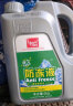 标榜（biaobang）防冻液 -16℃ 2kg绿色汽车发动机防冻液冷却液水箱四季通用冷冻液 实拍图