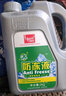 标榜（biaobang）防冻液 -16℃ 2kg绿色汽车发动机防冻液冷却液水箱四季通用冷冻液 实拍图