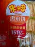 米多奇（MIDUOQI）香米饼雪米饼雪饼休闲零食饼干办公室食品早餐小吃大礼包年货批发 粗粮雪饼30包（约 380g*1袋 ） 实拍图