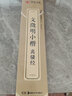 华夏万卷楷书碑帖 文徵明小楷 离骚经近距离临摹字卡文征明小楷书法毛笔练字帖碑帖成人高清墨迹本初学者钢笔硬笔临摹字帖 实拍图