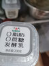 和润0脂肪0蔗糖风味发酵乳低温酸奶酸牛奶200g  脱脂无甜味 200零蔗糖2杯 实拍图