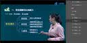 慧考智学2026年中小学幼儿园教师资格证考试笔试面试视频小学初中高中语文数学英语政治物理生物视频网课 中学全科三门【备注科目】送普通话+面试课程  基础精讲班 实拍图