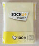 得力（deli）淡黄色记事贴便利贴办公用品100张80g宜优纸张（76*101mm）7734 实拍图