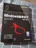 Windows程序设计 第6版 /微软技术丛书 实拍图