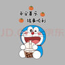 门贴纸遮丑瑕疵补洞小图案瓷砖墙贴墙上贴画客厅卧室墙面装饰贴纸 叮当猫平安喜乐大号23*45cm 实拍图