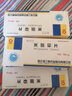 [米尔宁]米氮平片 15mg*20片 2盒装 实拍图