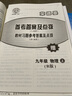 【正版当天发】点拨九年级下册初中 物理 人教版 实拍图