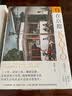 自在京都 库索作品 中信出版社 实拍图