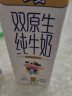 蒙牛未来星双原生DHA儿童纯牛奶190ml×12盒/箱 高钙牛奶 礼盒装 实拍图