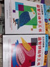 公文式教育：我的第一本手工游戏书4-7岁益智立体手工书 拼贴手工书共2册 益智儿童游戏书DIY全脑开发 剪纸做手工亲子游戏书儿童创意手工书 日本益智游戏手工练习册 儿童安静书 实拍图