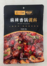 蜀九香 麻辣香锅调味料小龙虾花甲海鲜大闸蟹特色干锅调味料180g/袋 3袋装 实拍图