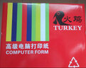 火鸡 （TURKEY）电脑针式打印纸241mm 一联二联三联四联五联二等分三等分 打印纸1000页 241-5五联二等份241*140mm 撕边 实拍图