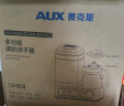 奥克斯（AUX） 恒温水壶ACX-1011W婴儿调奶器奶瓶消毒器温奶器烘干三合一米色 实拍图