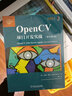 OpenCV项目开发实战（原书第2版） 实拍图