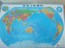 2021新版定价368】3D精雕中国3d凹凸立体中国地形图+世界地形图地理图凹凸版挂图中国地图出版社 约1.1米*0.8米2种地图（加赠4种常用地图） 晒单实拍图