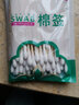 江赫 医用棉签消毒级 环氧乙烷灭菌医用脱脂棉棉棒 150支/盒 双头木棒棉签 医用棉制品 实拍图
