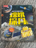 【新华正版】一二年级课外阅读书目 小学生课外阅读指导书系：单本/套装可选 【定价138】嫦娥探月立体书马莉等文王晓旭图 实拍图