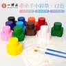一得阁 墨汁彩墨12色套装10g*12瓶款水彩国画工笔画颜料学生用美术颜料  牵牵手小彩墨 实拍图