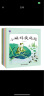 中国名家经典原创图画书乐读本·百校名师小学推荐必读书系列（套装共6册） 实拍图
