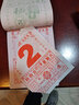 华昶日历2026年家用挂墙老皇历月历手撕挂历老黄历 传统择吉日马年老式日历手撕老年人撕历手撕日历 财神到（如缺货封面随机发） 32K（小号） 实拍图