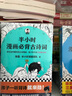 【现货包邮】半小时漫画中国哲学史2（其实是一本严谨的国学入门书籍！混子哥新作！国学各大门派爆笑登场）百科科普书籍 实拍图