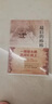 如何进行文献回顾（社会科学研究方法系列丛书） 实拍图