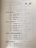 人民日报传媒书系：一本书学会新闻写作 实拍图