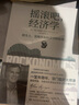 摇滚吧，经济学 实拍图