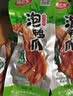 鑫云东龙岩泡鸭爪五香味客家香辣鸭掌独立包装卤味宵夜下酒办公休闲零食 五香鸭掌*24包624g 实拍图