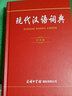 现代汉语词典工具书 实用版汉语工具书 中小学生汉语词典工具书系列中学生常备学习好助手 实拍图
