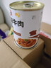 梅林 上海梅林罐头红焖牛肉400g罐装红烧肉熟食应急储备物资 红焖牛肉400g*24罐 实拍图