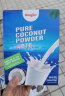南国 海南特产 纯椰子粉 椰奶营养即食早餐粉 代餐椰汁速溶粉 400g/盒 晒单实拍图
