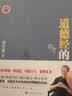 现货正版 道德经的玄妙 曾仕强著 洞悉天道，参透兵机， 建功垂名，养生延年，随书赠送书法版《道德经》 实拍图