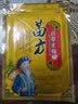 邹润安邹润安苗方百草止痛贴膏贴 苗方百草贴（每袋8贴）*3 实拍图