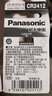松下（Panasonic）纽扣电池CR2032汽车钥匙遥控器原装CR2025CR2016CR1632CR1620CR2450CR1220锂电池3v CR2412-1粒 实拍图