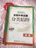 2027新版全国中考试题分类精粹语文数学英语物理化学全国版/江苏专版中考分类精粹中考真题模拟题试卷汇编初三9年级中考试题分类精选 27版【共5本】语数英物化-全国版 实拍图