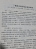 学会教学（第九版）（教育新视野） 实拍图