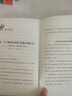 国际大奖小说——星期天的巨人 实拍图