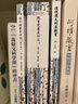 何谓教育（光明中的黑暗+黑暗中的光明）（套装共2册） 实拍图