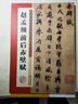 华夏万卷毛笔字帖 柳公权玄秘塔碑精讲精练书法等级考试培训教材(升级版) 柳体书法初学者入门教程碑帖 实拍图
