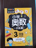 (赠送数学公式手账本)数学，我来了!（套装10册）：漫画数学，紧贴小学1-6年级教学大纲，学而思老师，奥数导师，数学教育研究者推荐阅读！ 实拍图