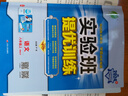2024秋 实验班提优训练 八年级上册 语文人教版 强化拔高同步练习册 实拍图