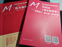 高鸿业《西方经济学》宏观部分第七版 （教材+辅导书）（ 套装2册）） 实拍图