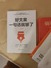 好文案一句话就够了 实拍图