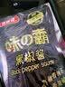 百味佳黑椒酱 西餐牛排意面烤肉调味酱烤肠黑胡椒酱汁调料 黑椒酱230g 1袋 实拍图
