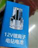 德力普（Delipow）手电钻锂电池 12v电动螺丝刀手钻电起子家用可充电电动工具配件 实拍图